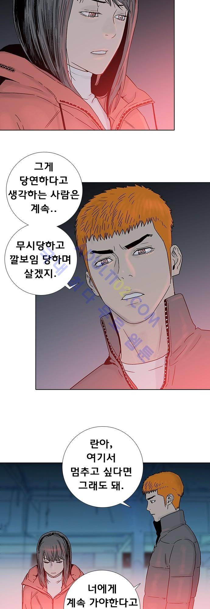 너클걸(Knuckle Girl) 68화 6