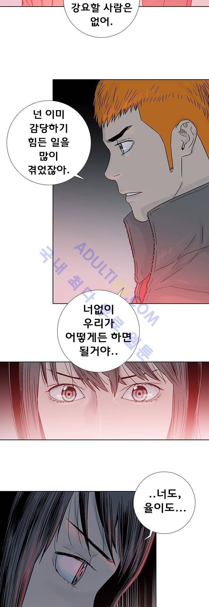 너클걸(Knuckle Girl) 68화 7