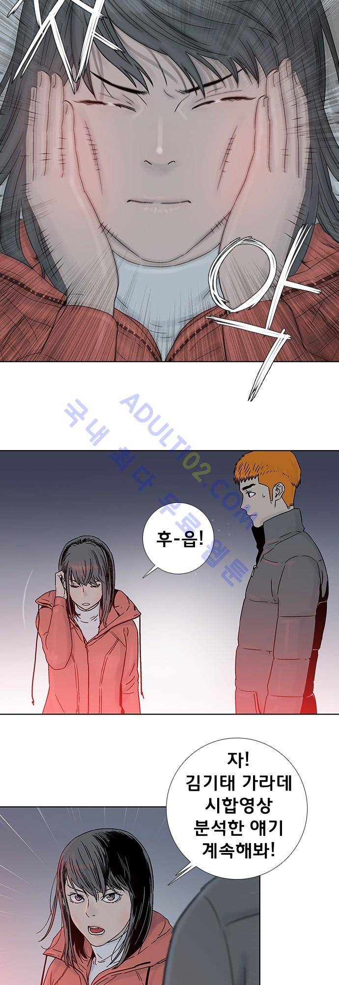 너클걸(Knuckle Girl) 68화 9