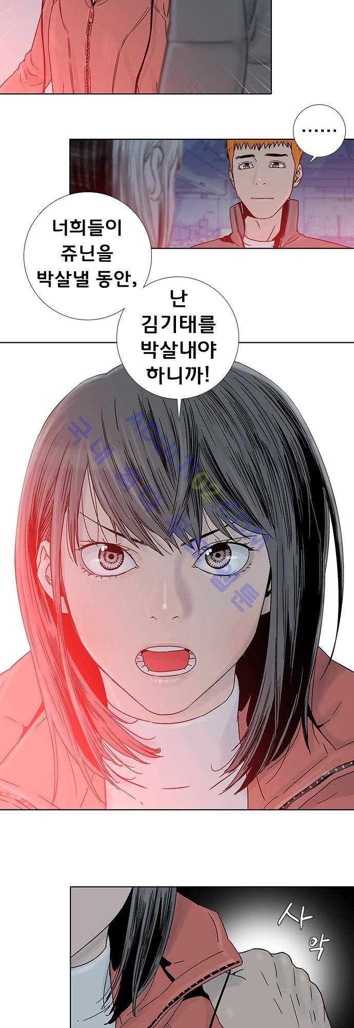 너클걸(Knuckle Girl) 68화 10