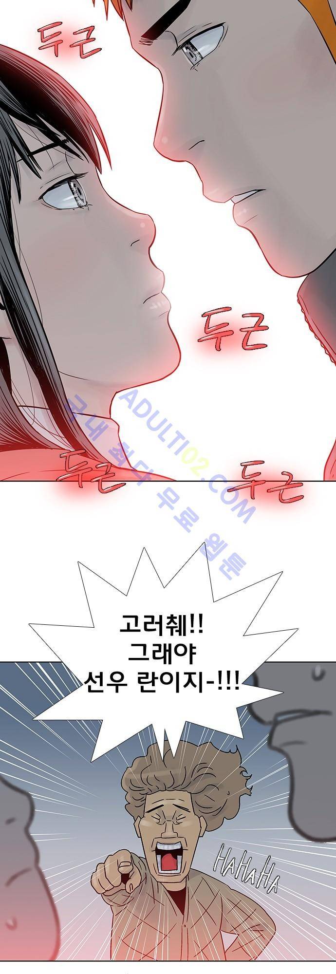 너클걸(Knuckle Girl) 68화 12