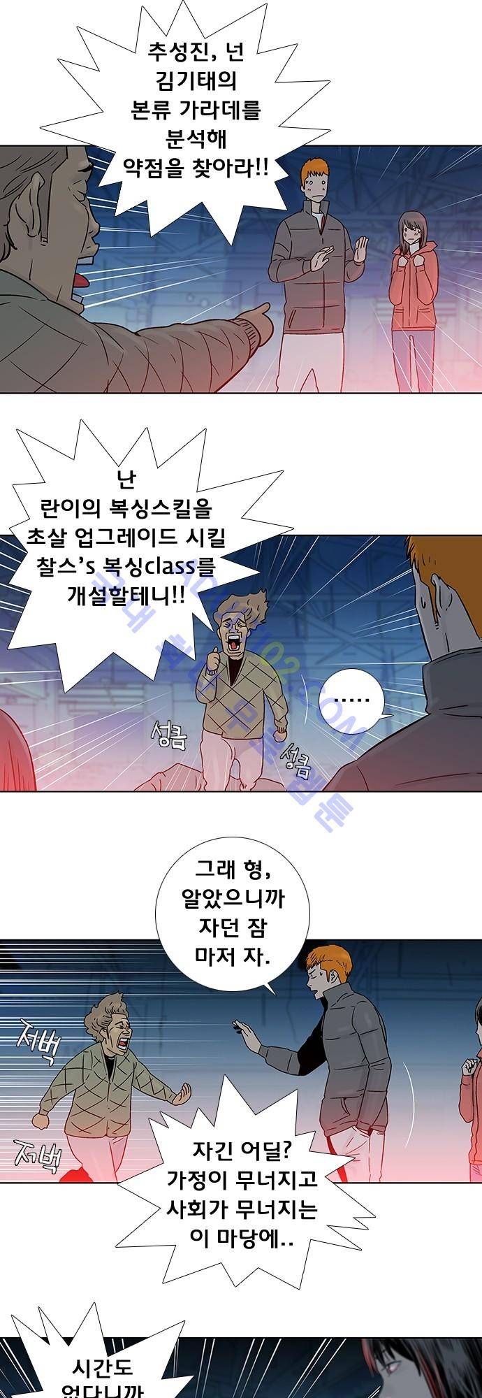 너클걸(Knuckle Girl) 68화 13