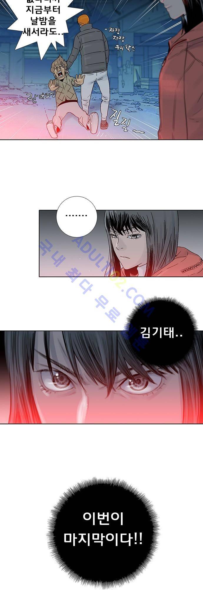 너클걸(Knuckle Girl) 68화 14