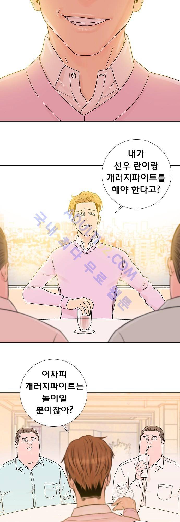 너클걸(Knuckle Girl) 68화 16