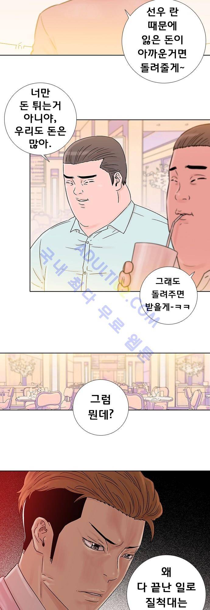 너클걸(Knuckle Girl) 68화 17