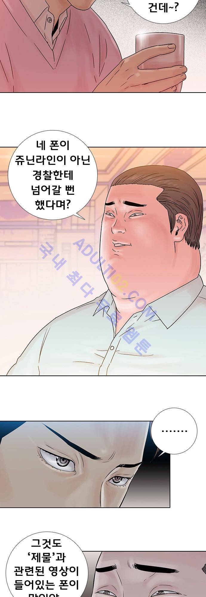 너클걸(Knuckle Girl) 68화 18
