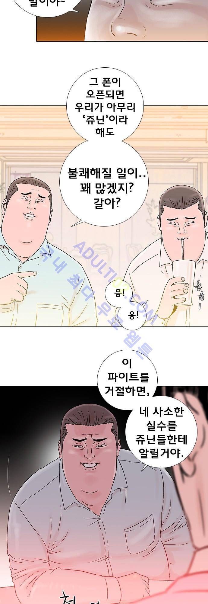 너클걸(Knuckle Girl) 68화 19