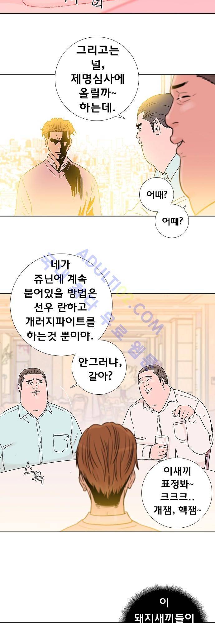 너클걸(Knuckle Girl) 68화 20