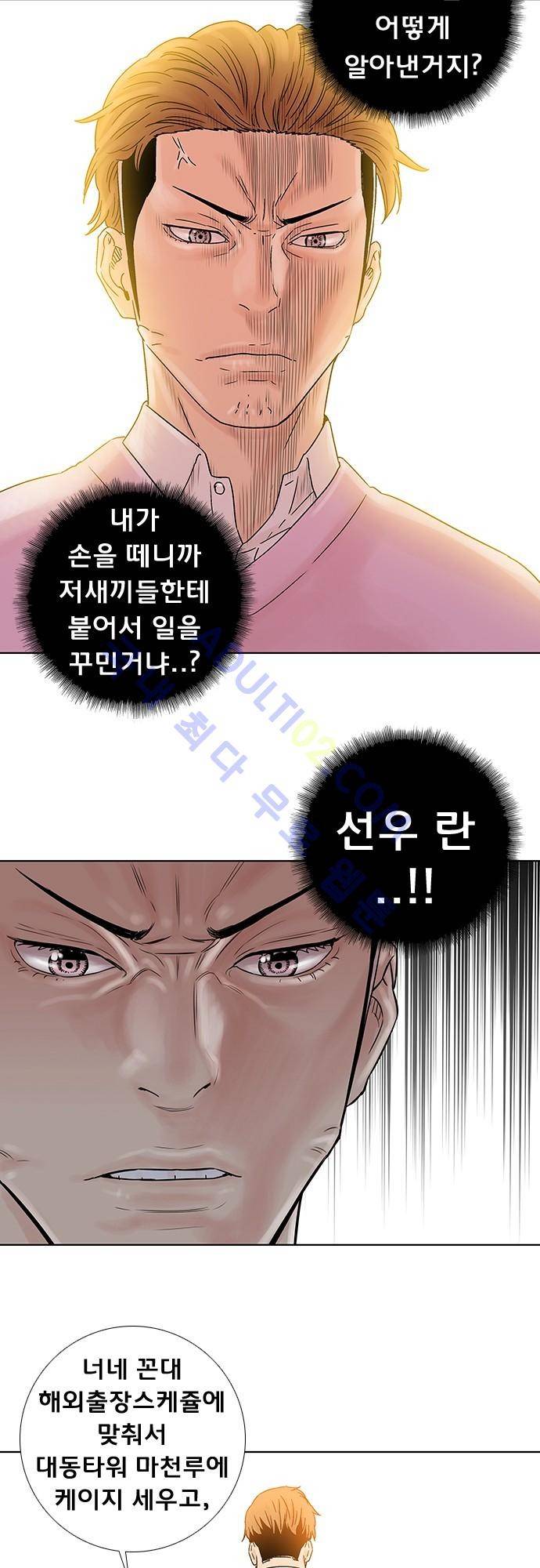 너클걸(Knuckle Girl) 68화 21