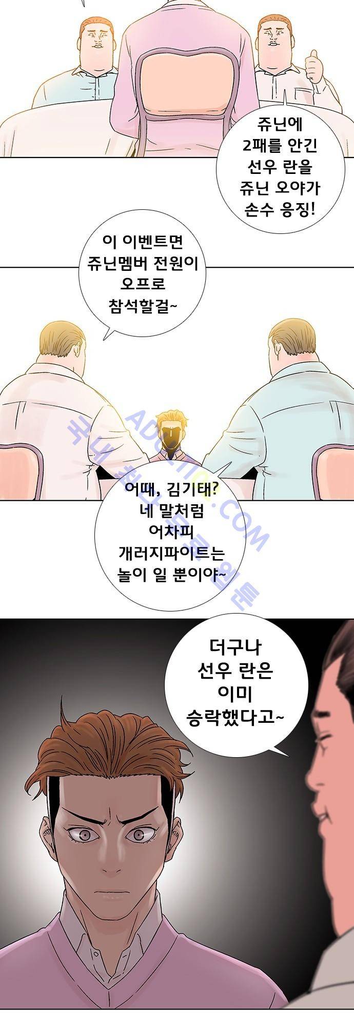 너클걸(Knuckle Girl) 68화 22