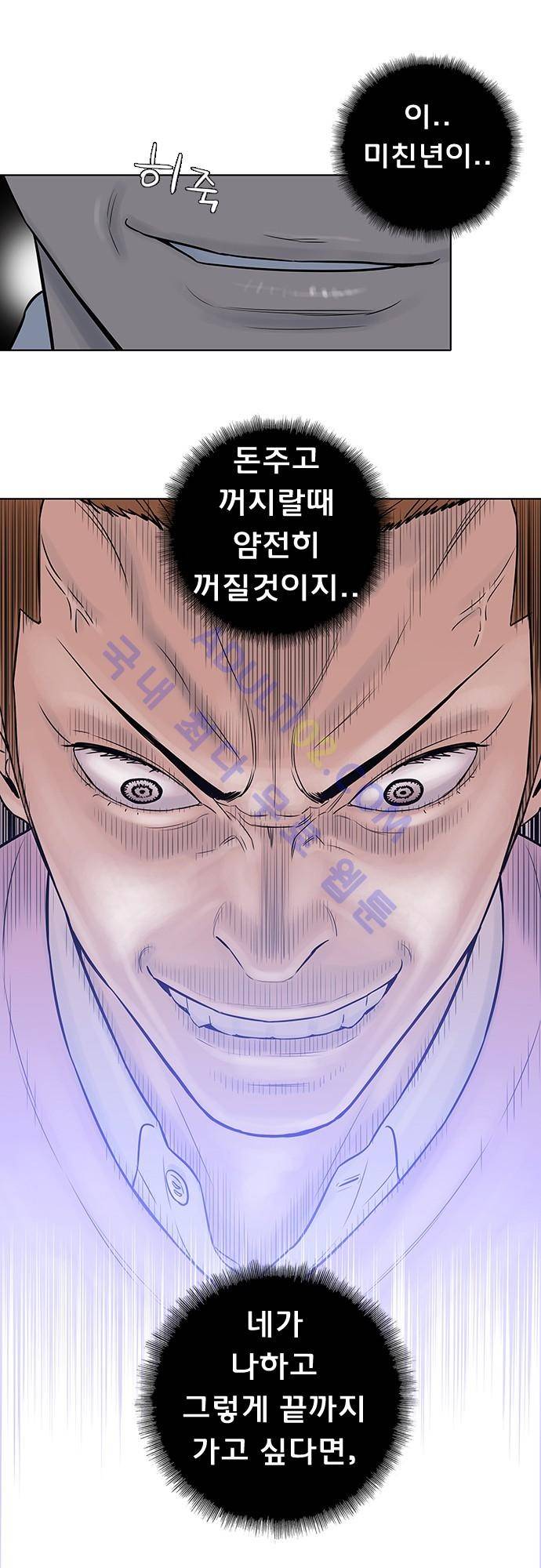 너클걸(Knuckle Girl) 68화 23