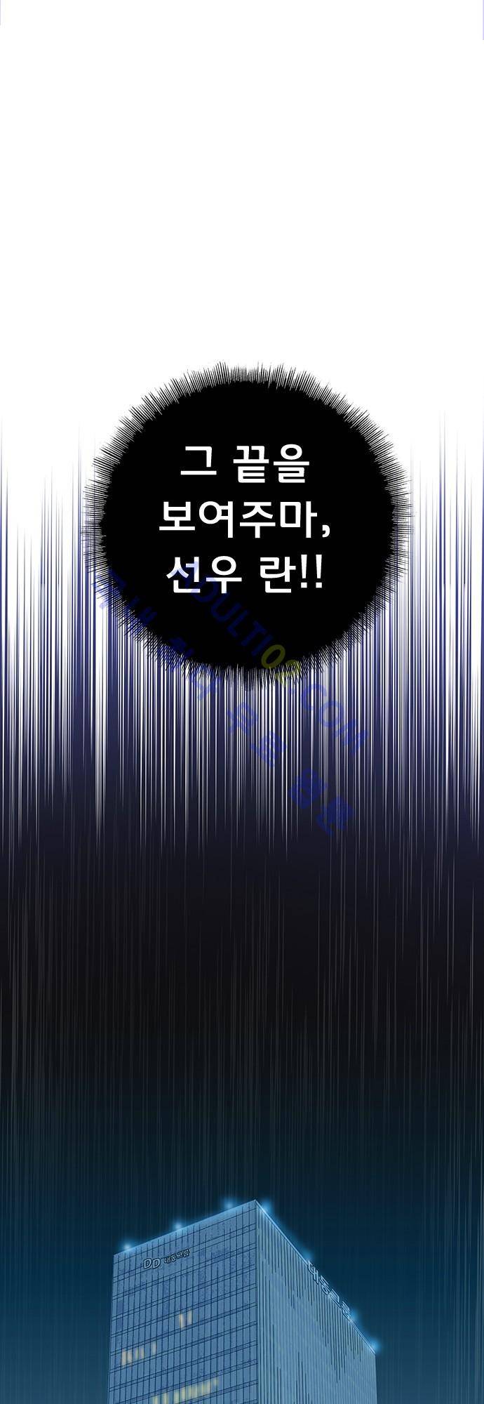 너클걸(Knuckle Girl) 68화 24