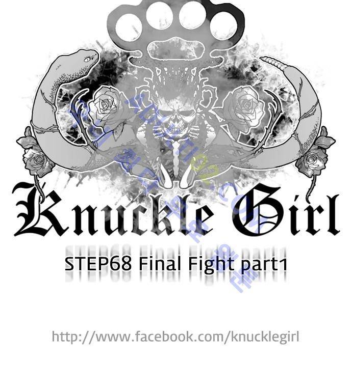 너클걸(Knuckle Girl) 68화 31