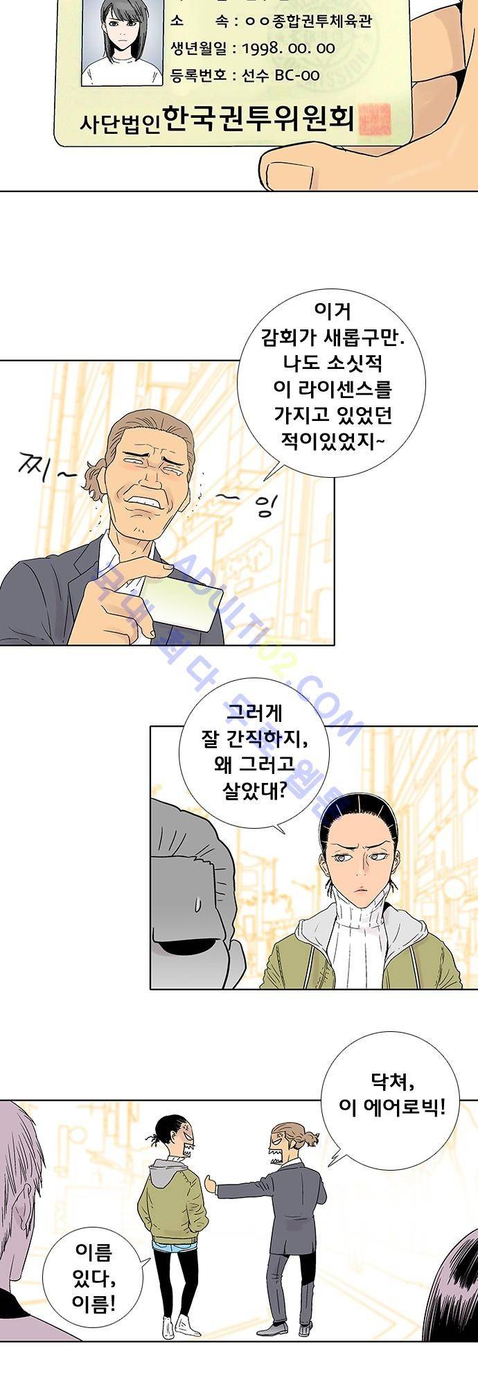 너클걸(Knuckle Girl) 후기 2