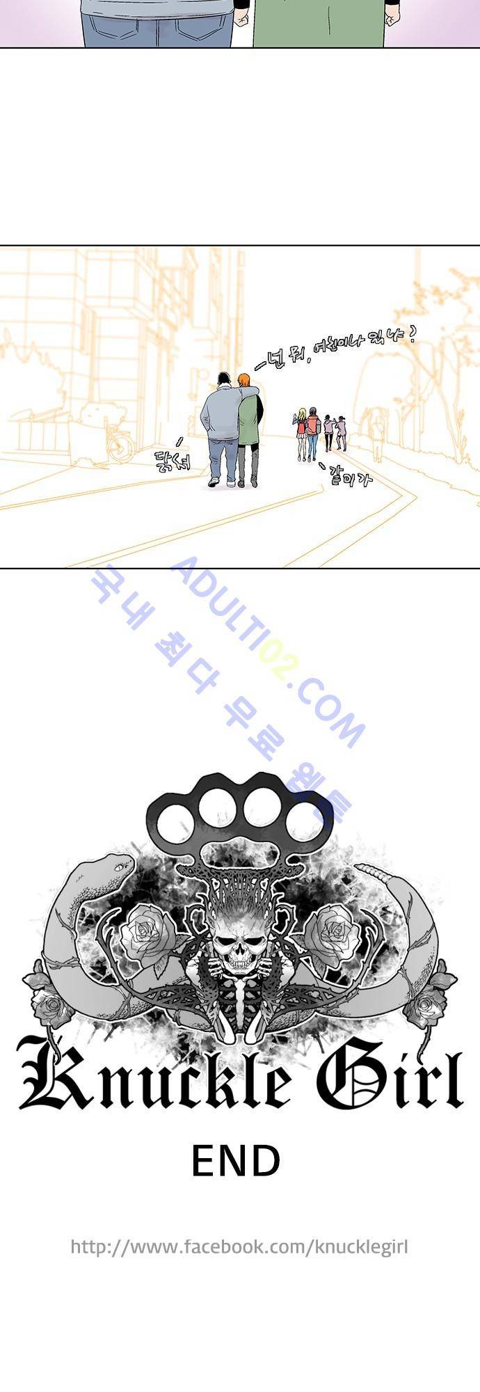 너클걸(Knuckle Girl) 후기 7