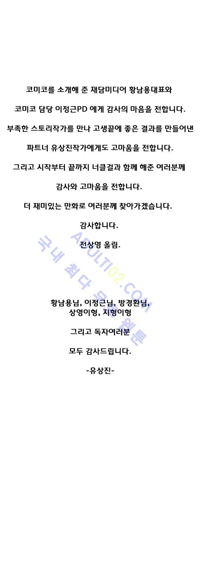 너클걸(Knuckle Girl) 후기 8