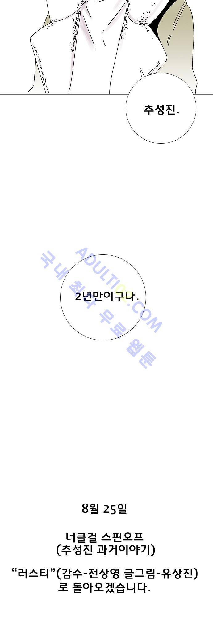 너클걸(Knuckle Girl) 후기 10