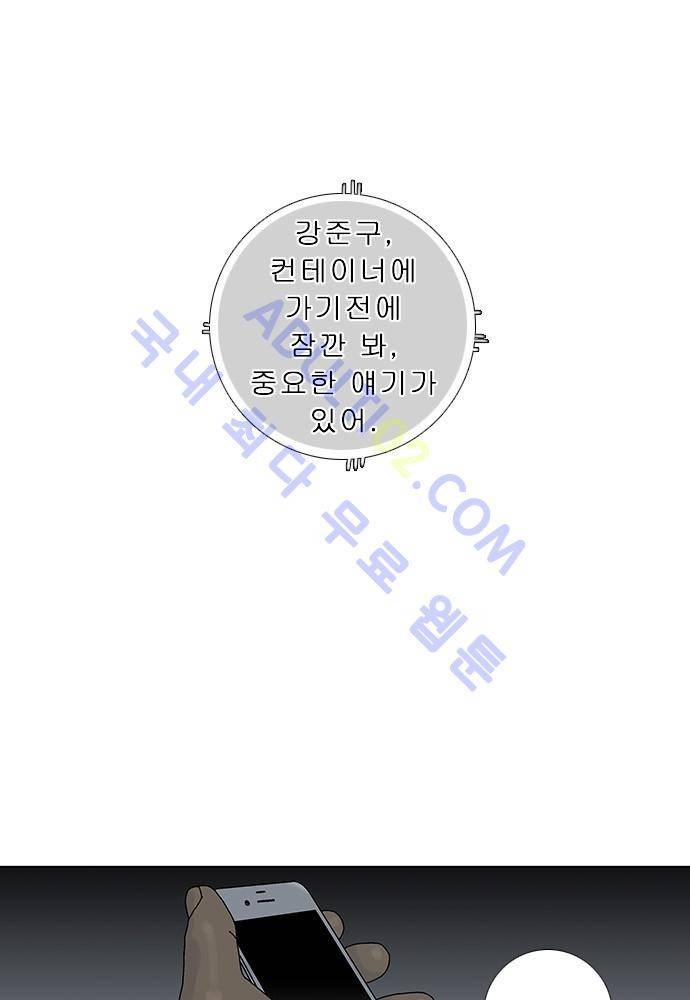 너클걸 러스티 10화 1