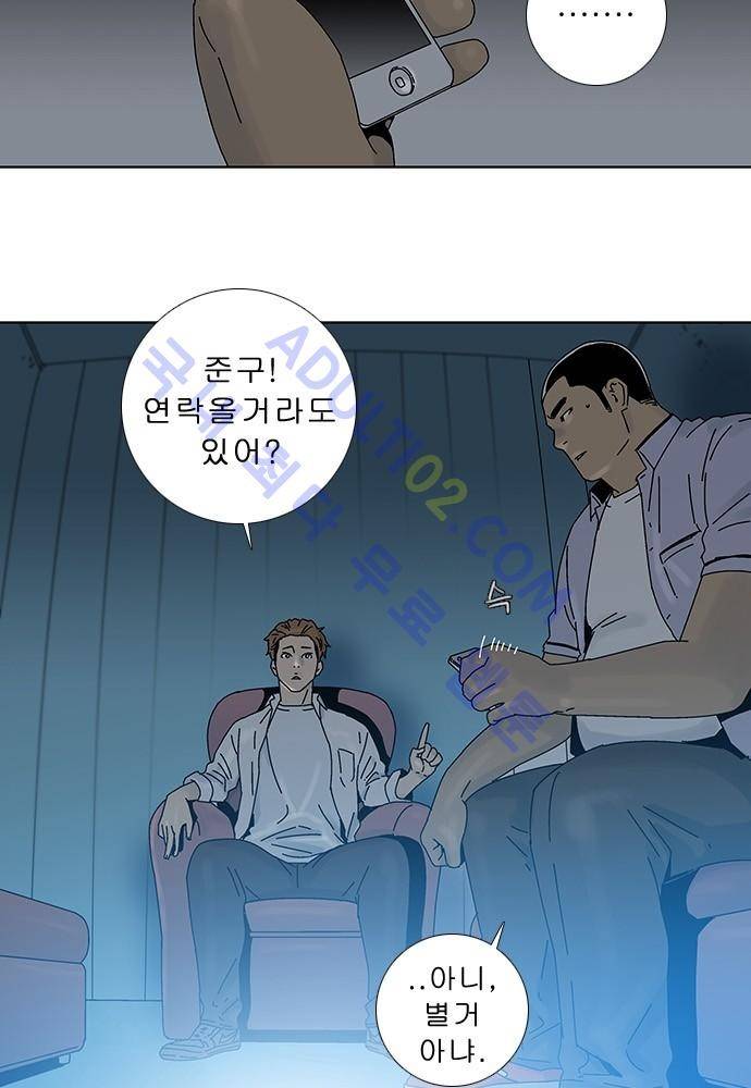 너클걸 러스티 10화 2