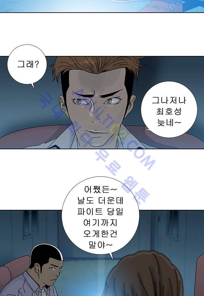 너클걸 러스티 10화 3