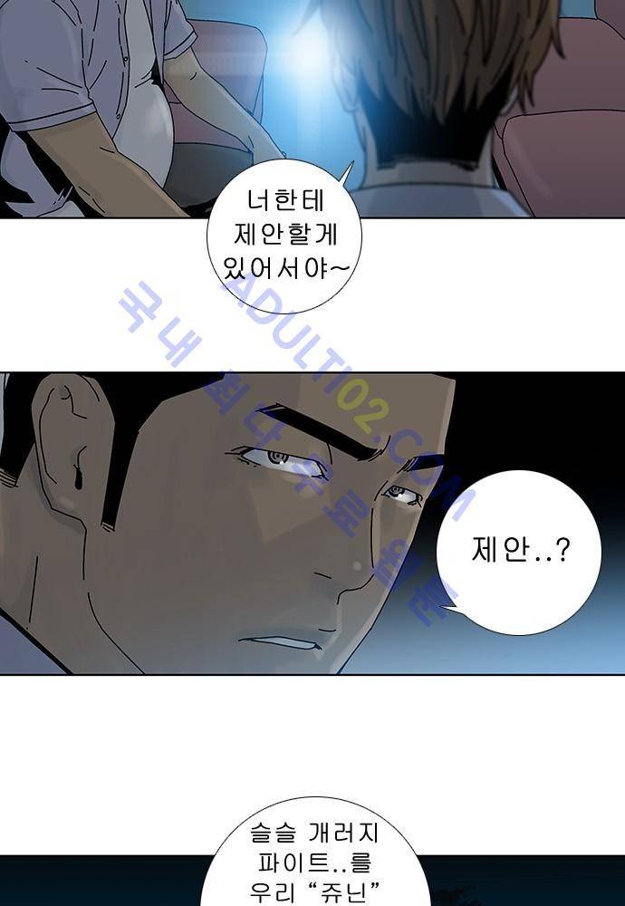 너클걸 러스티 10화 4