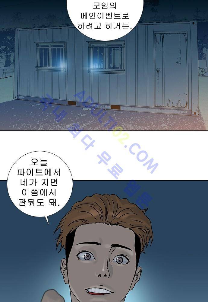 너클걸 러스티 10화 5