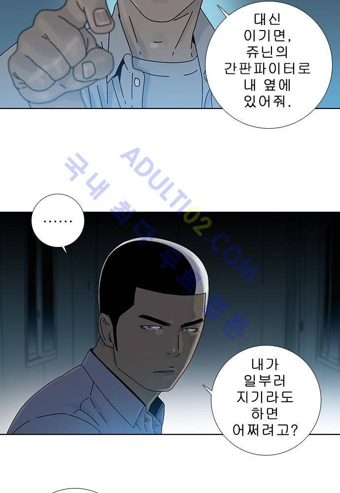너클걸 러스티 10화 6