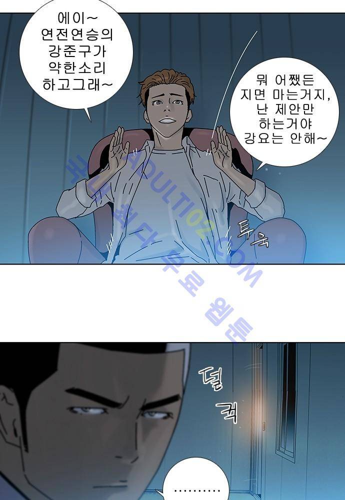 너클걸 러스티 10화 7