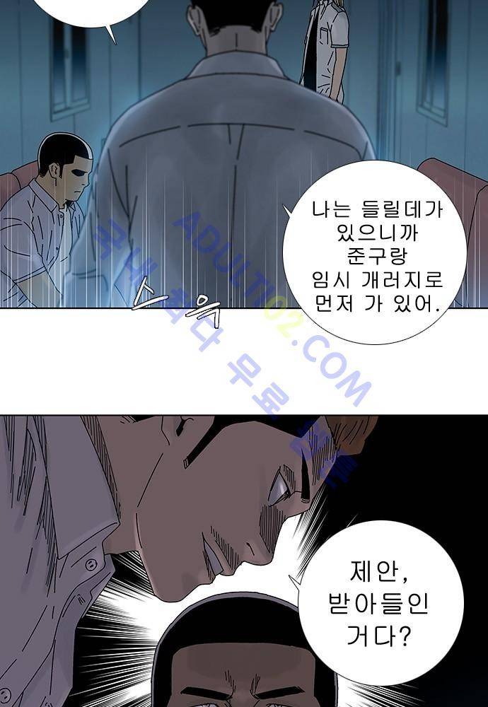 너클걸 러스티 10화 9
