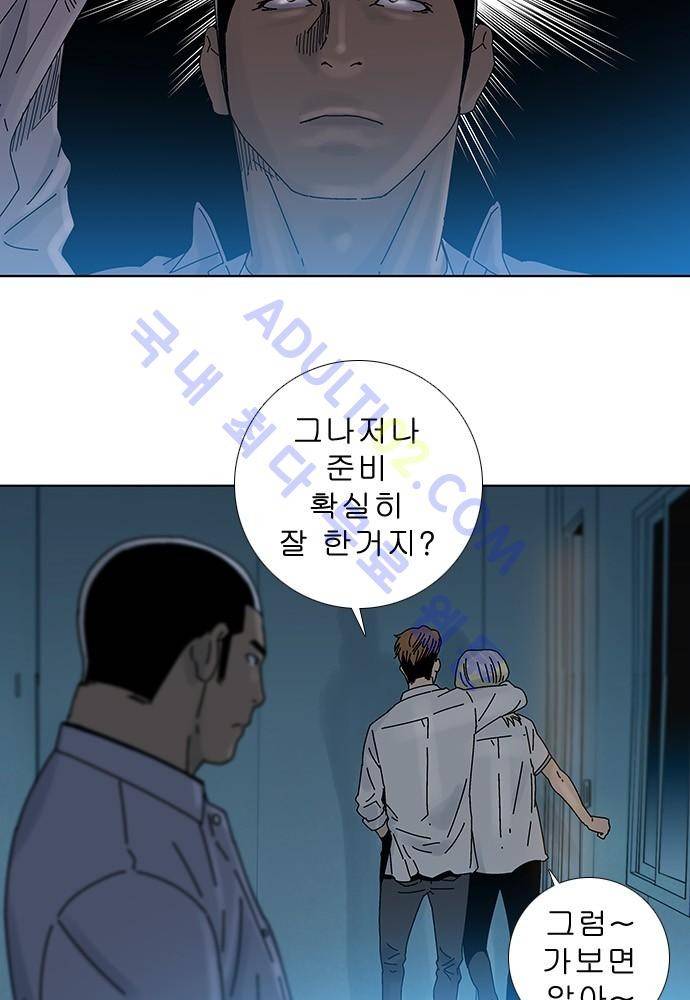 너클걸 러스티 10화 10