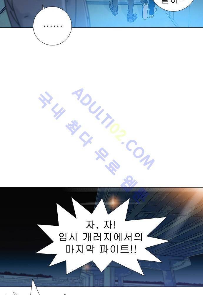 너클걸 러스티 10화 11