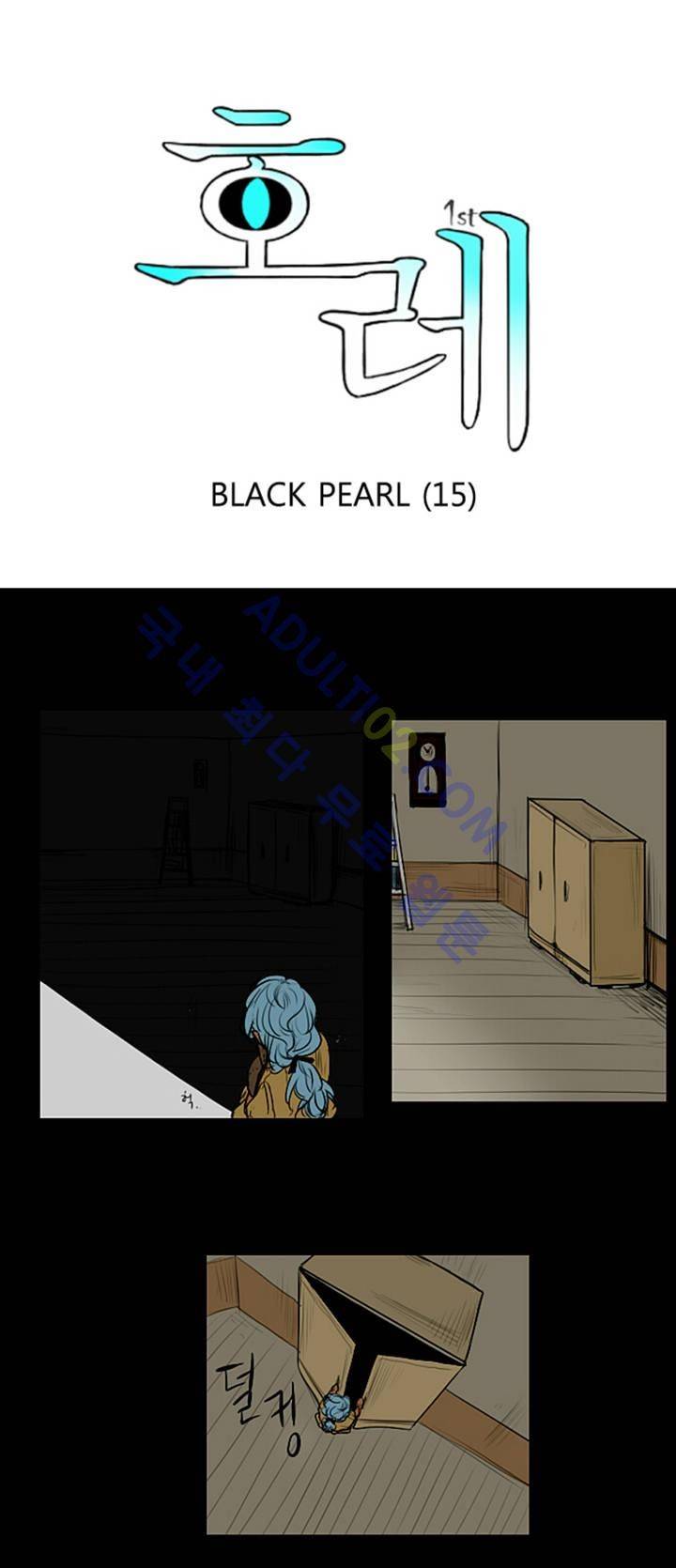 호레 15화 1
