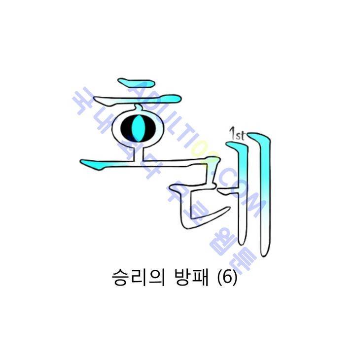 호레 25화 1