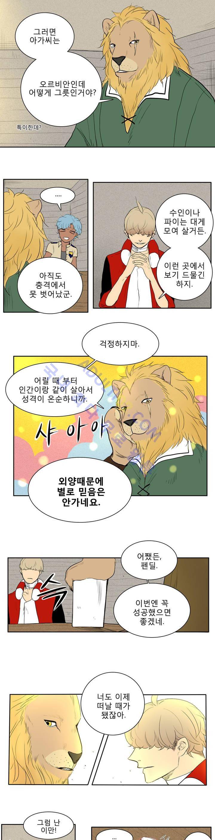 호레 25화 2