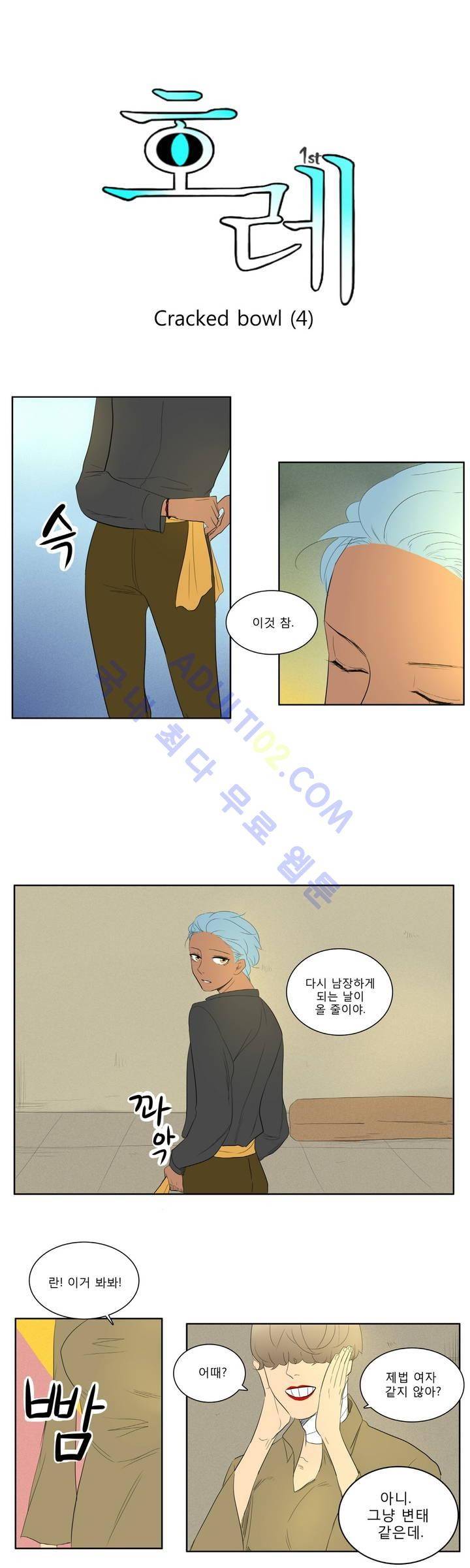 호레 35화 1