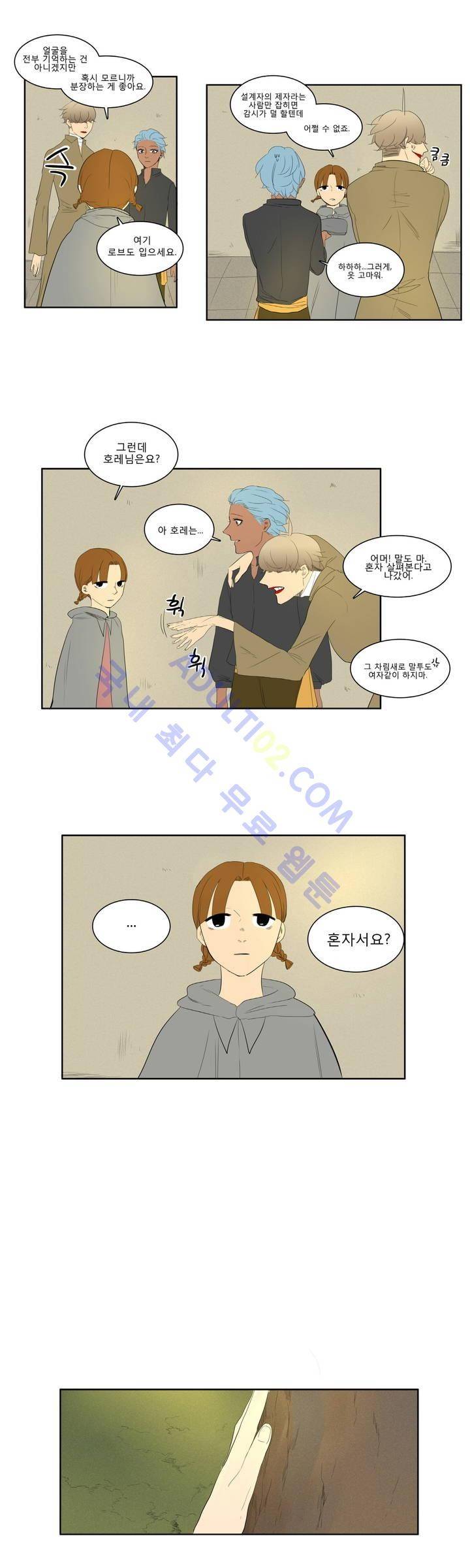 호레 35화 2