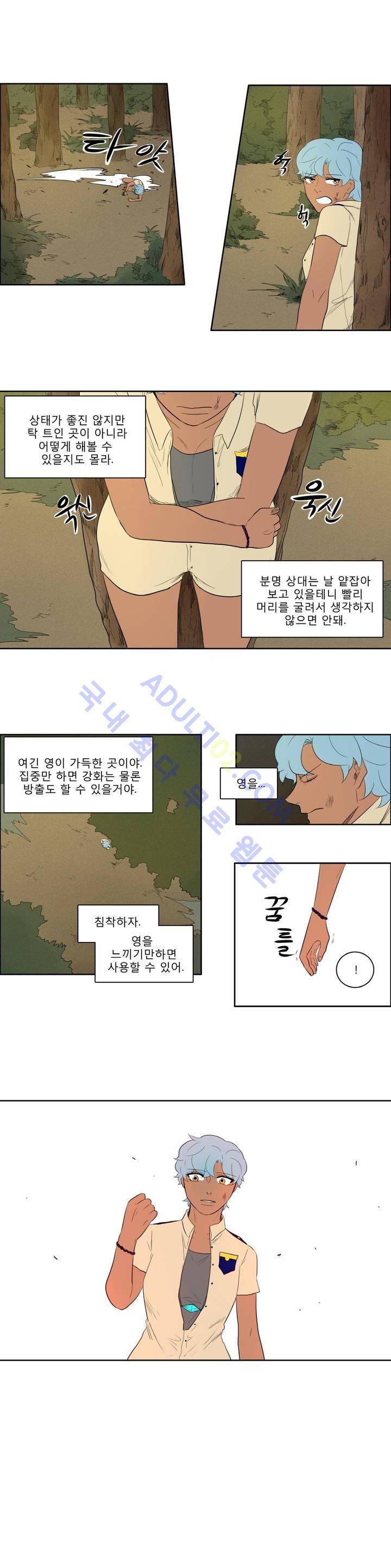 호레 45화 2