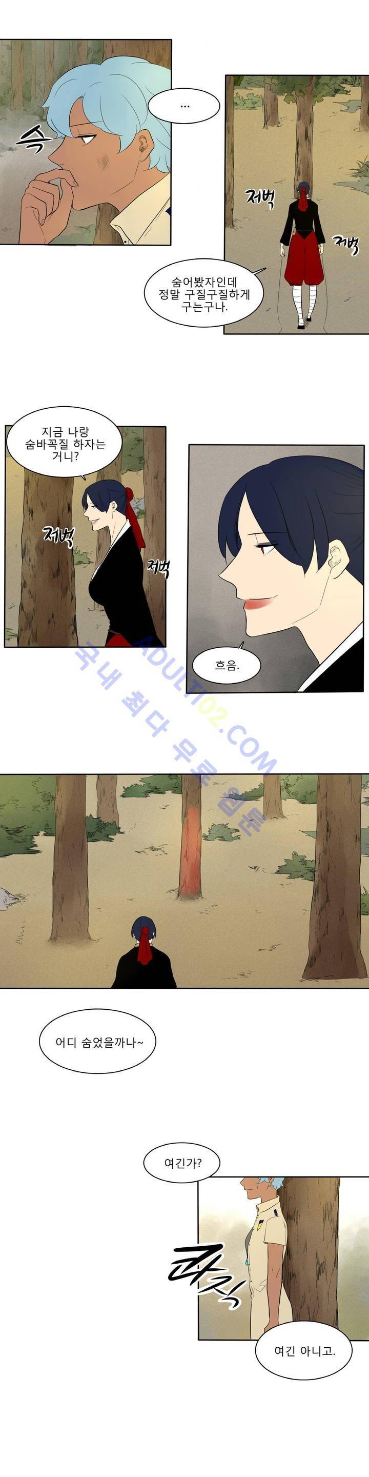 호레 45화 3