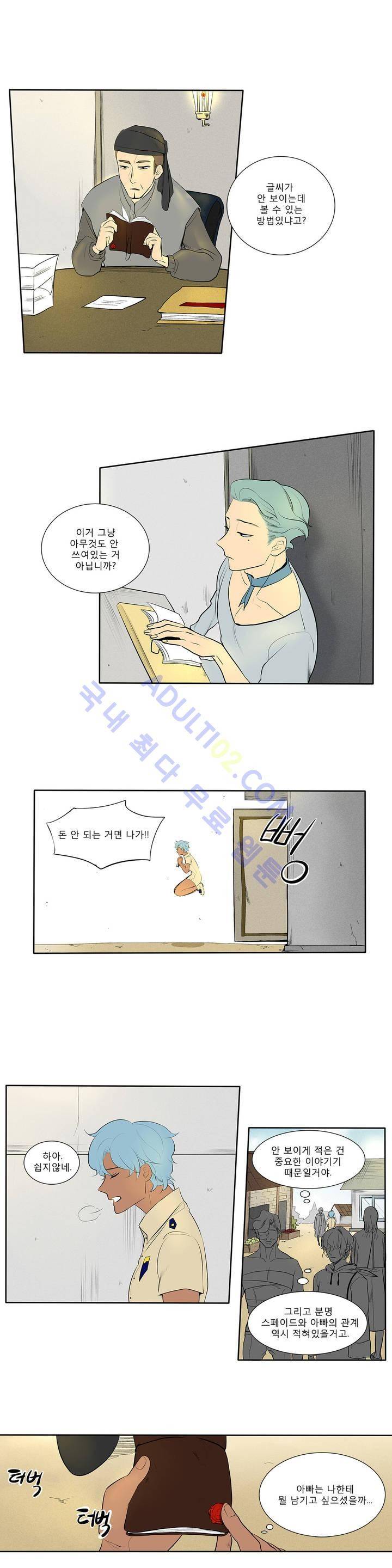 호레 55화 2