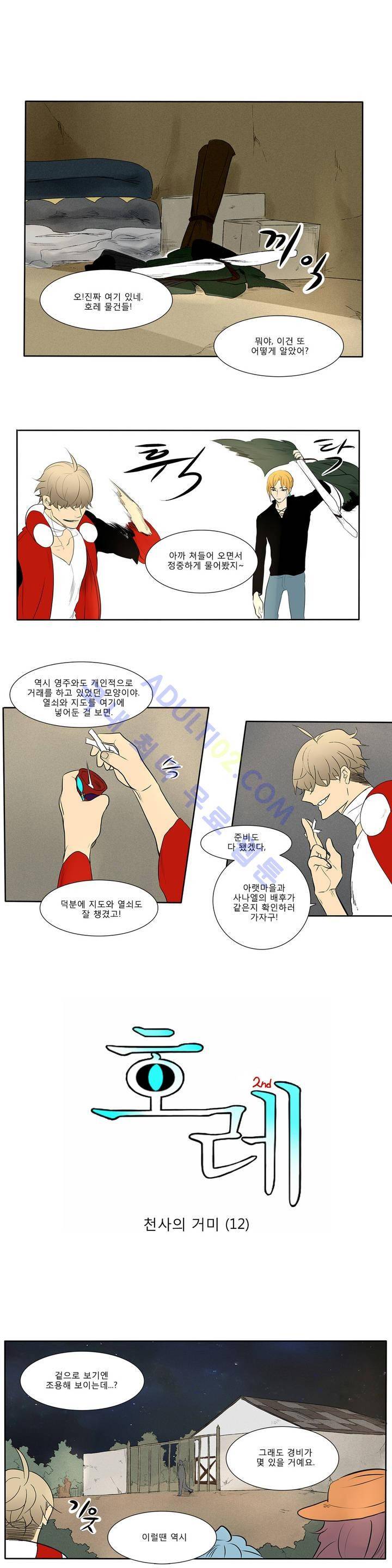 호레 65화 1
