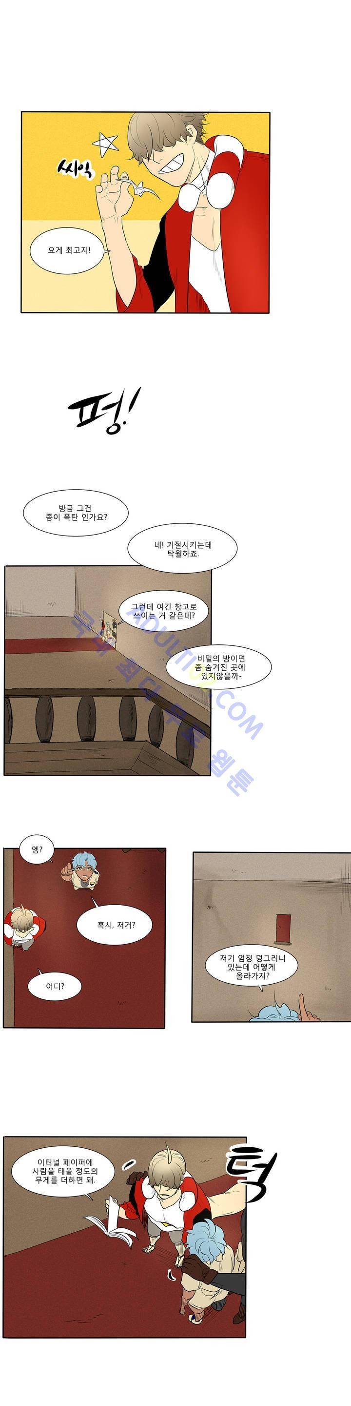 호레 65화 2