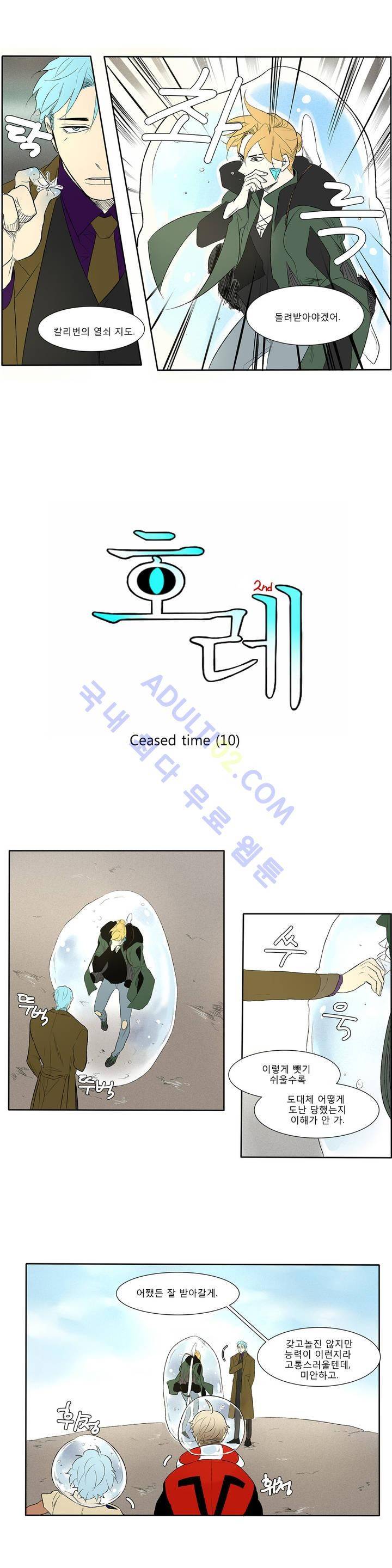 호레 75화 1