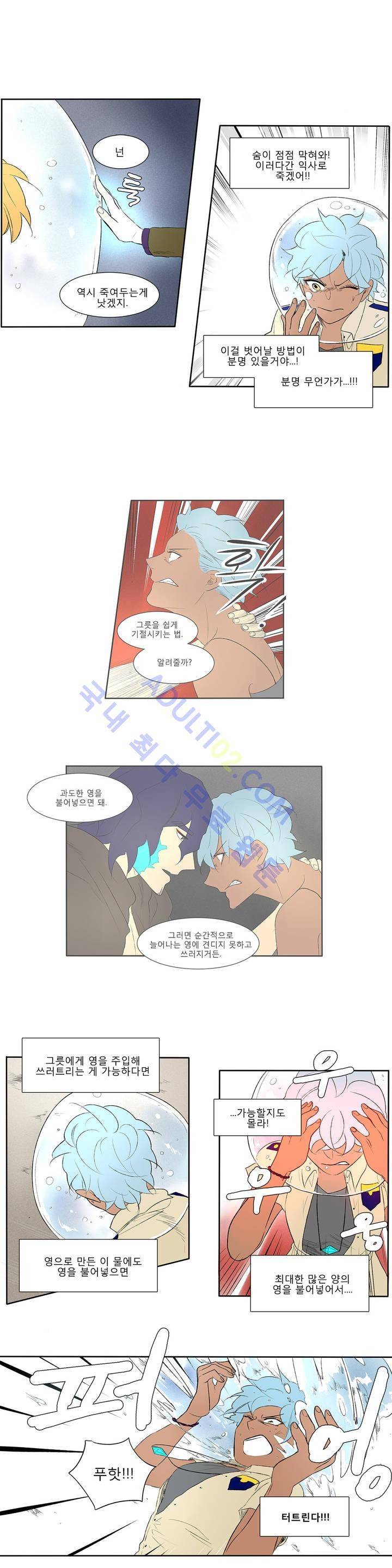 호레 75화 2