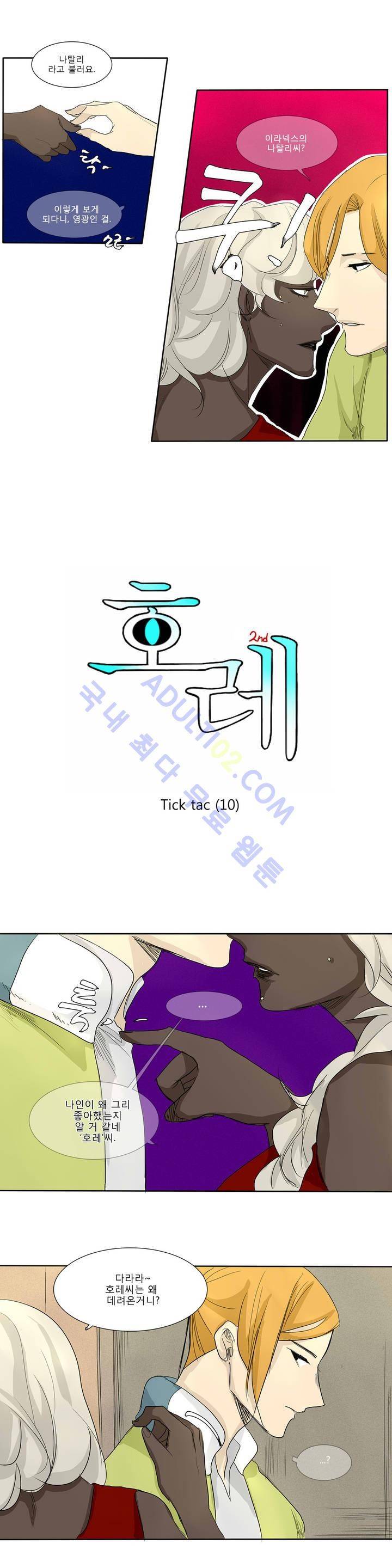 호레 95화 1