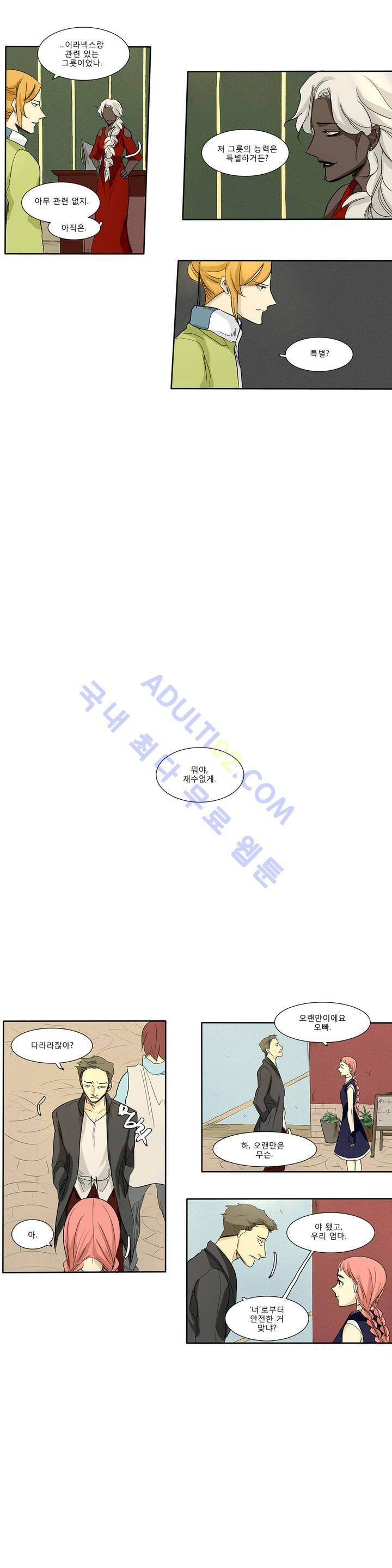 호레 95화 3