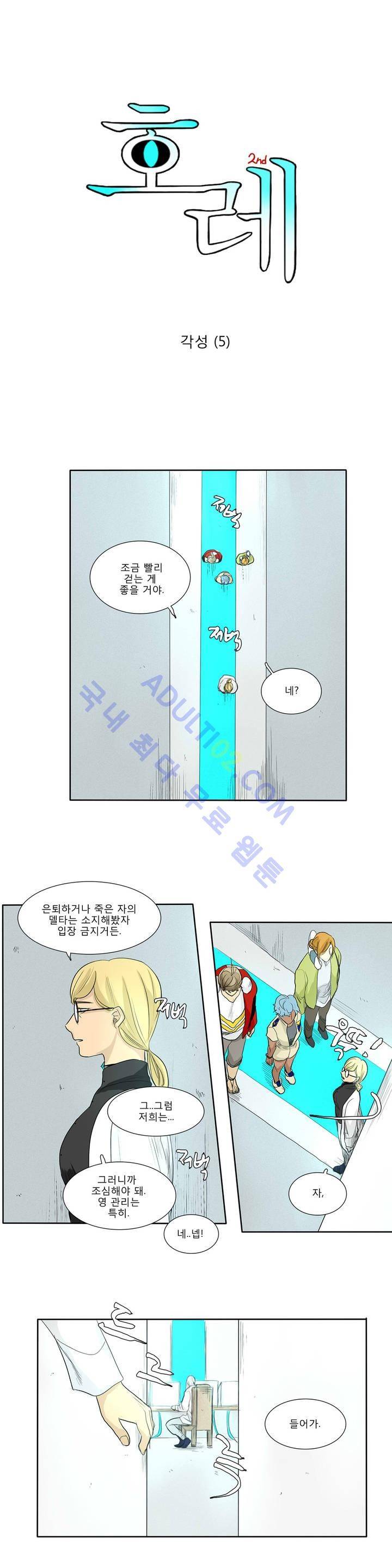 호레 105화 3