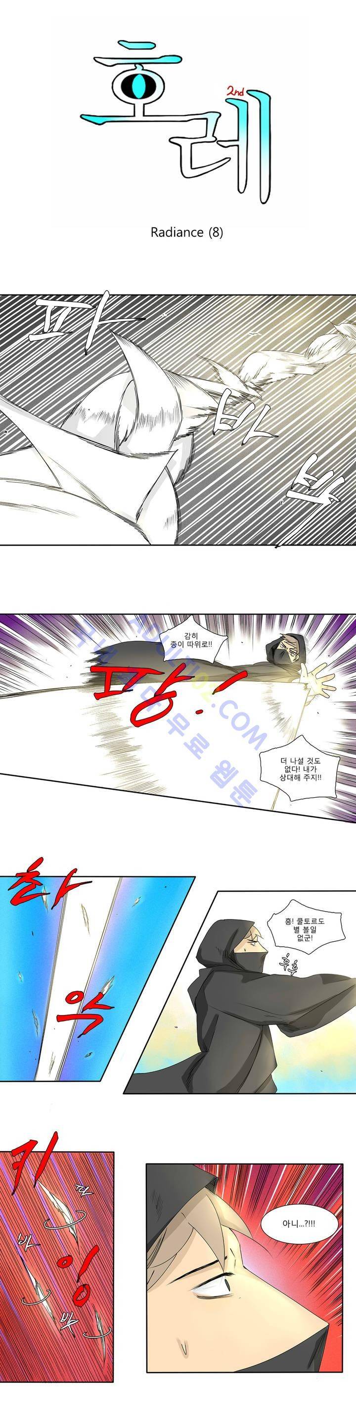 호레 114화 1