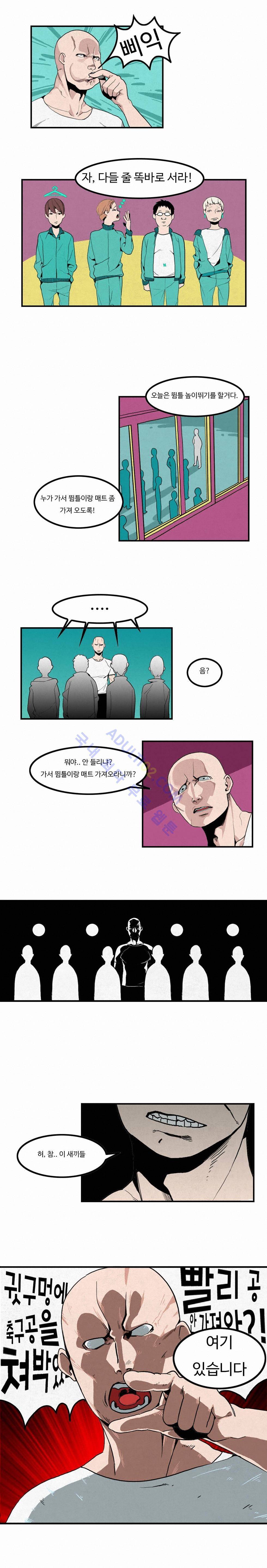 캐릭터 스쿨 5화 1