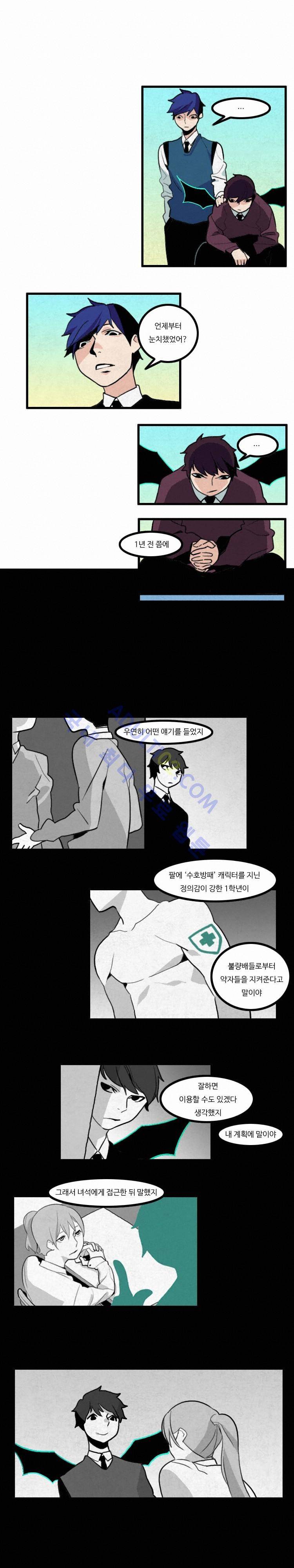 캐릭터 스쿨 15화 2