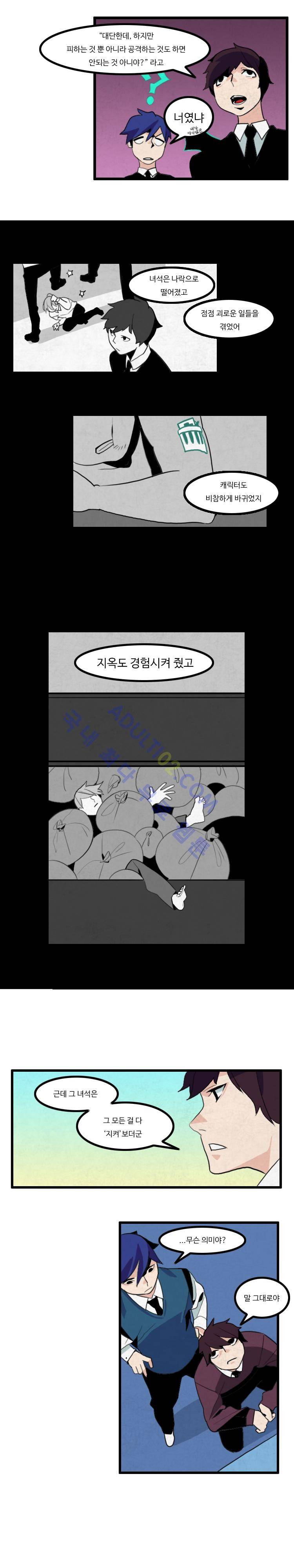 캐릭터 스쿨 15화 3
